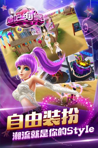 唱吧绚舞v11.28.4截图2