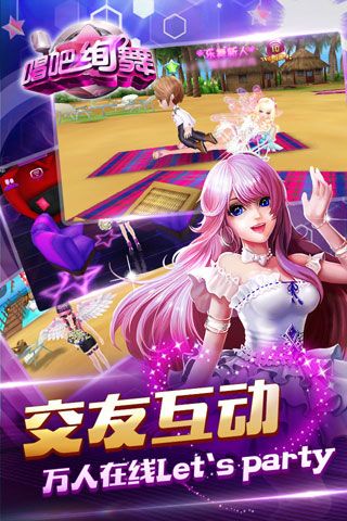 唱吧绚舞v11.28.4截图3