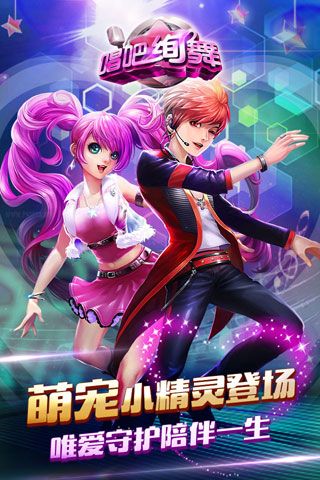 唱吧绚舞v11.28.4截图5