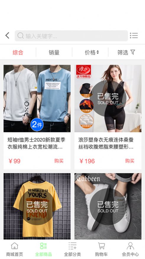 哆啦生活v.2.99截图2