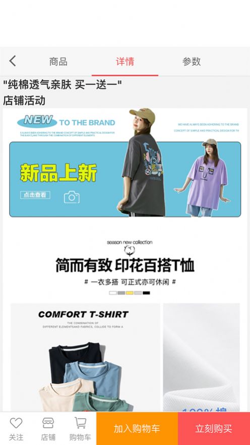 哆啦生活v.2.99截图3