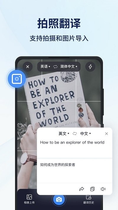 同声翻译器v1.0.0.6截图2