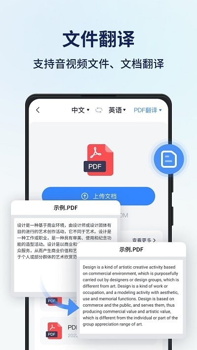 同声翻译器v1.0.0.6截图3