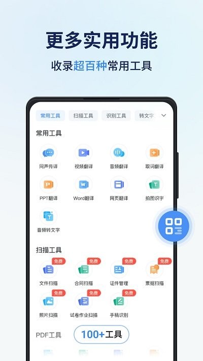 同声翻译器v1.0.0.6截图4