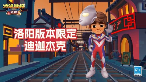 地铁跑酷墨西哥版本v3.40.5截图2