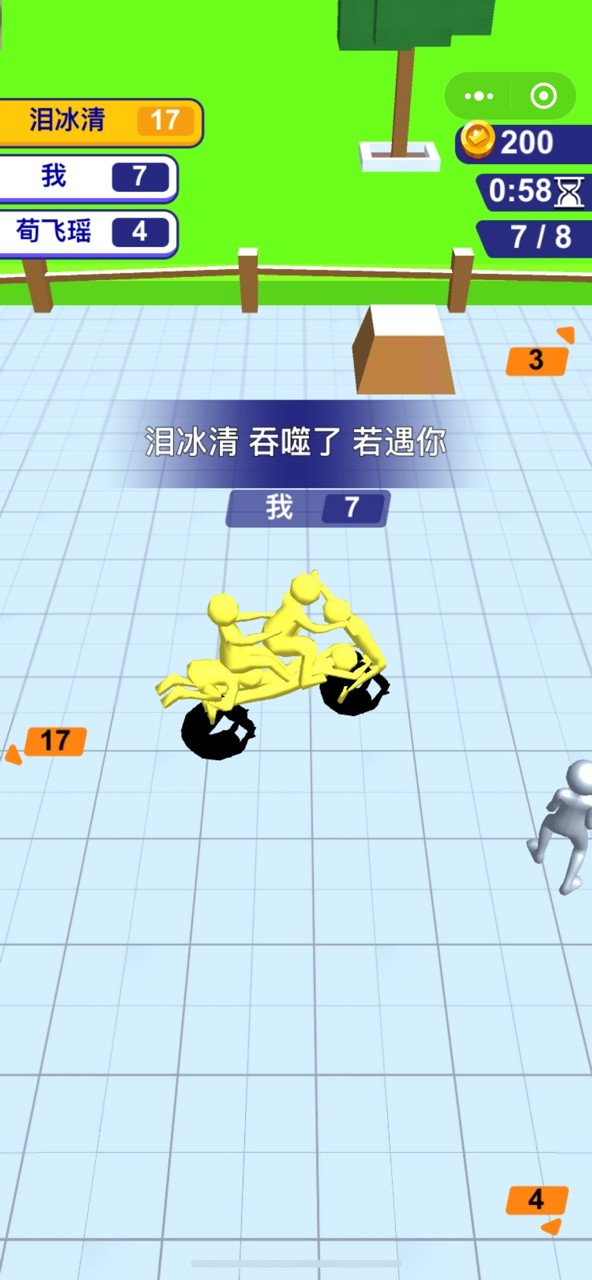 合体对决v1.4.3截图2