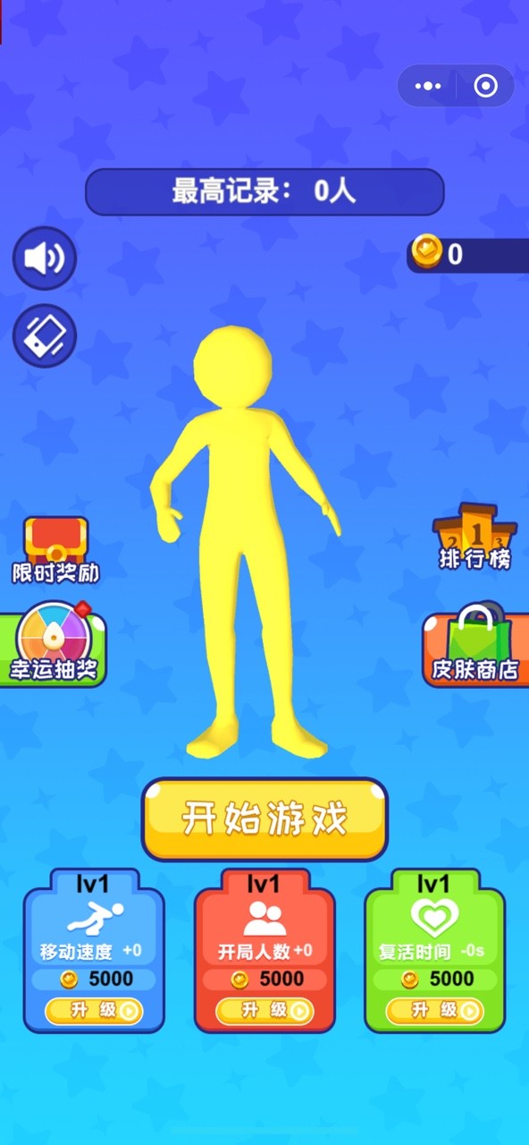 合体对决v1.4.3截图3