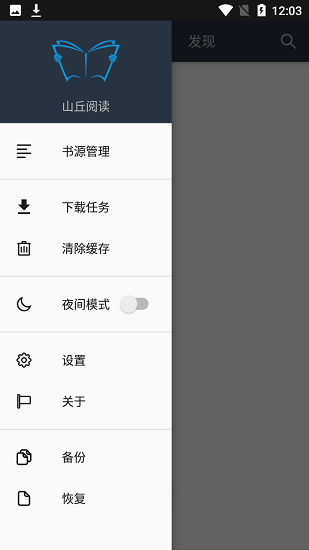 山丘阅读器无广告版v1.3.1827截图1