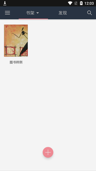 山丘阅读器无广告版v1.3.1827截图2
