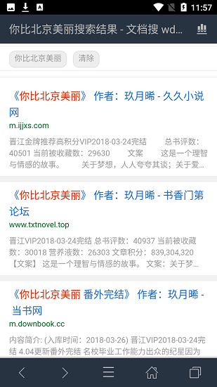 山丘阅读器无广告版v1.3.1827截图3