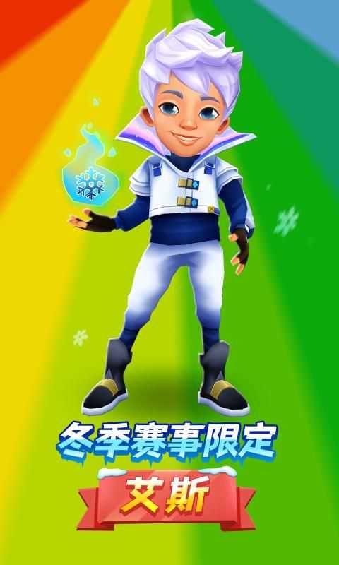 地铁跑酷mod版v3.39.5截图1