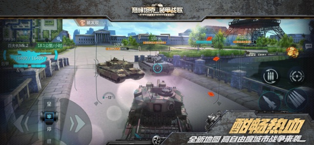 巅峰坦克装甲战歌v3.4v1.7截图1