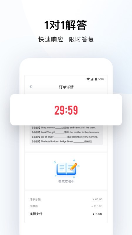 帮帮答v1.2.6.7截图3