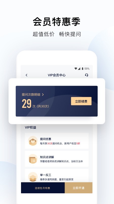 帮帮答v1.2.6.7截图5
