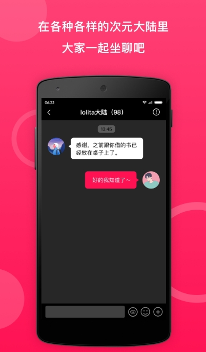 小鹅圈v0.23截图1
