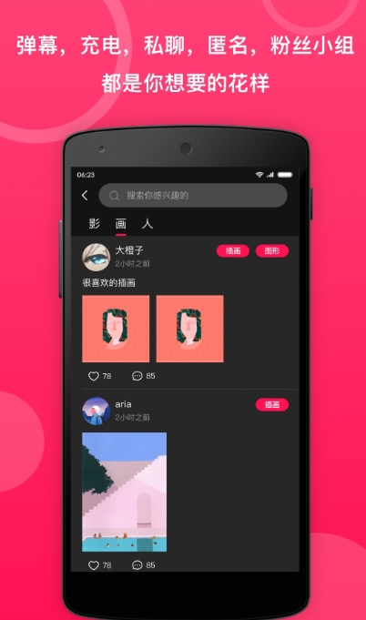 小鹅圈v0.23截图2