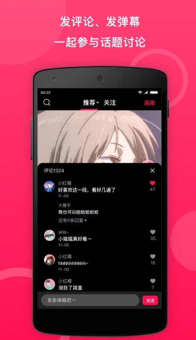 小鹅圈v0.23截图3