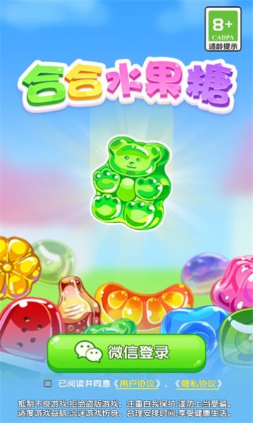 合合水果糖红包v1.1.7截图1