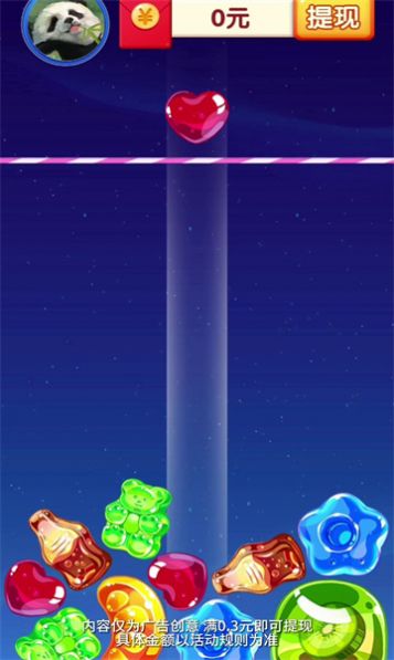 合合水果糖红包v1.1.7截图2