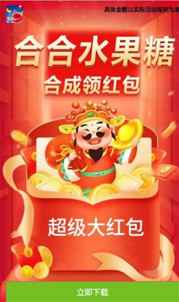 合合水果糖红包v1.1.7截图3