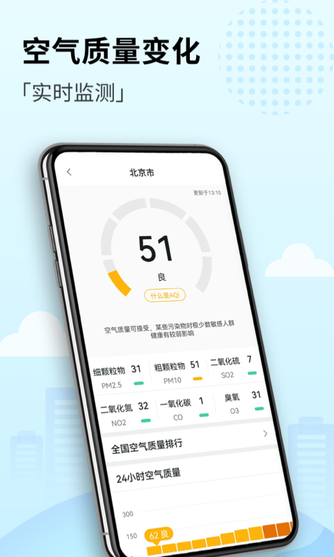 喜悦天气v1.0.6截图4