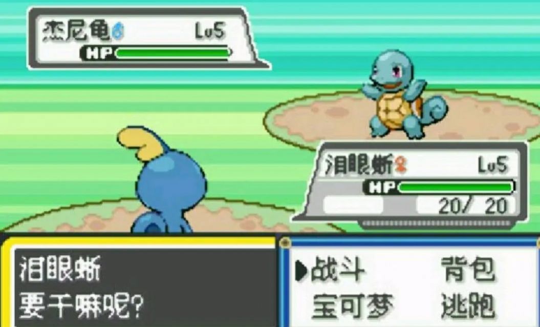 口袋妖怪绝对魂银v1.5截图1