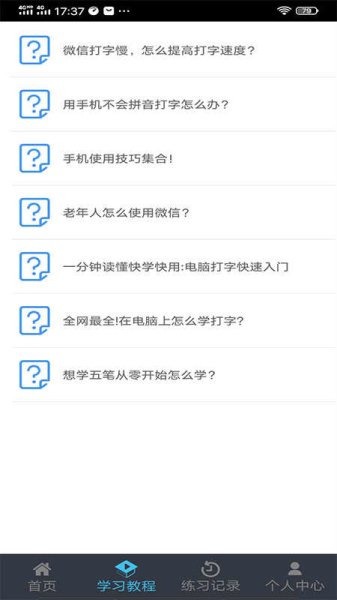 喵喵打字赚钱v1.0.9截图3