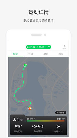 唯乐手环5.4.24截图3