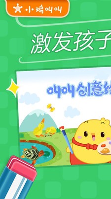 叫叫绘画4.41.10截图3