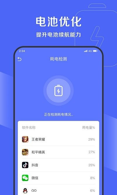 吉运清理v1.0.7截图3