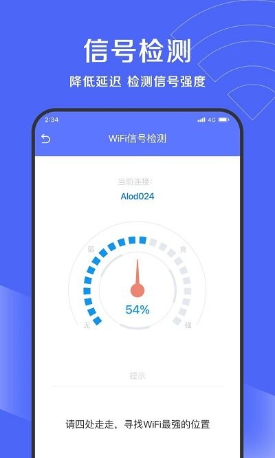 吉运清理v1.0.7截图4