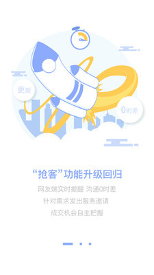 咚咚抢客v4.9.11截图1