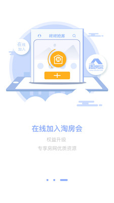 咚咚抢客v4.9.11截图3