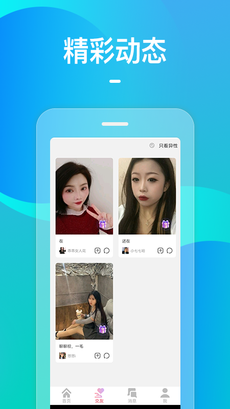 火花官网版v1.0.5截图2