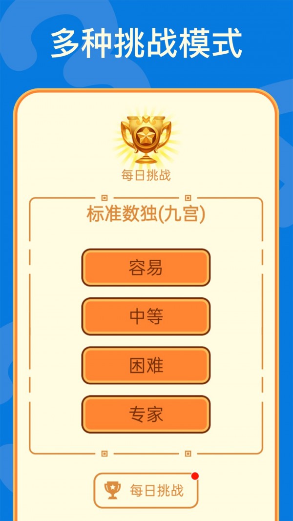 四型数独v1.81截图2