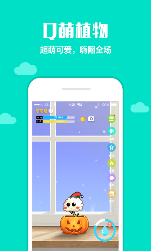 口袋植物v3.1.8截图1