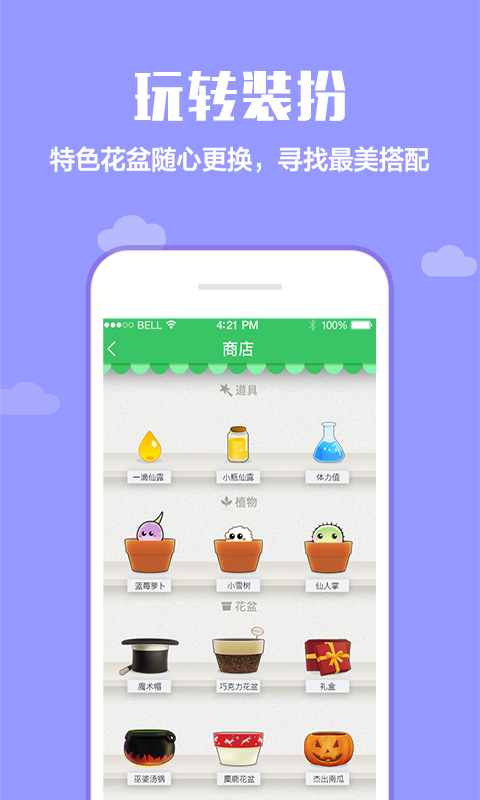 口袋植物v3.1.8截图3