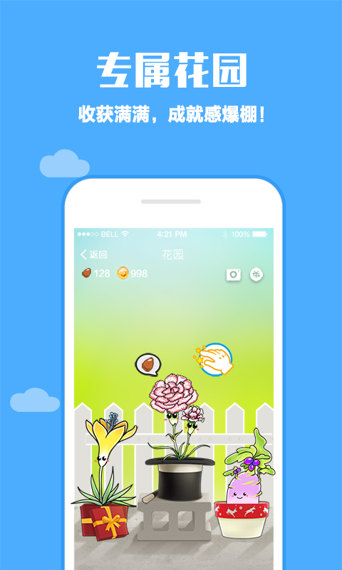 口袋植物v3.1.8截图4