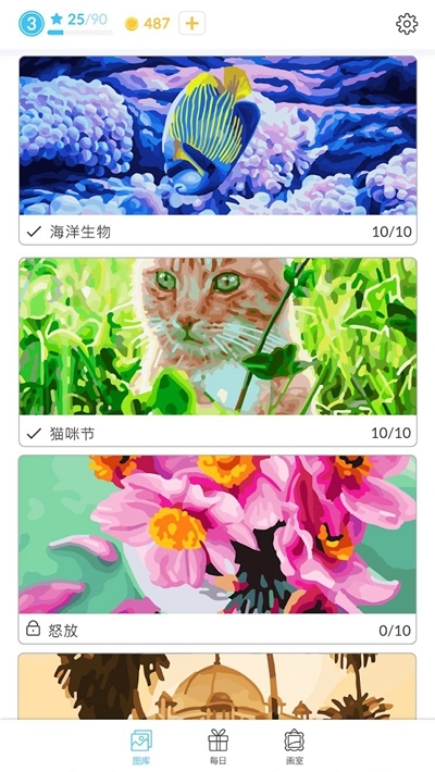 四月染色v2.50.5截图2