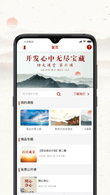 四部曲v2.2.8截图1