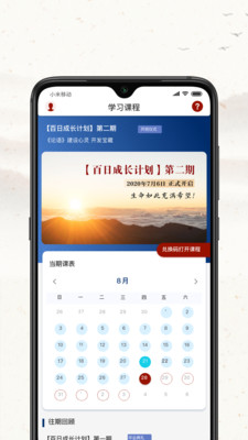 四部曲v2.2.8截图2