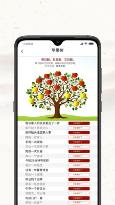 四部曲v2.2.8截图3