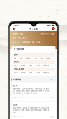 四部曲v2.2.8截图4