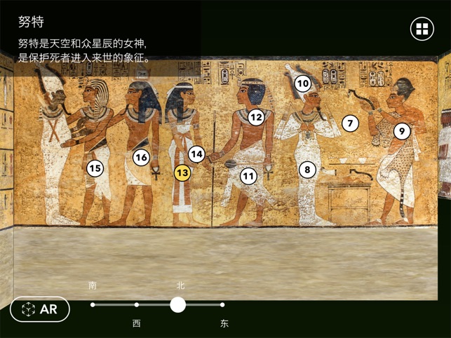 图坦卡蒙ARv1.7截图2