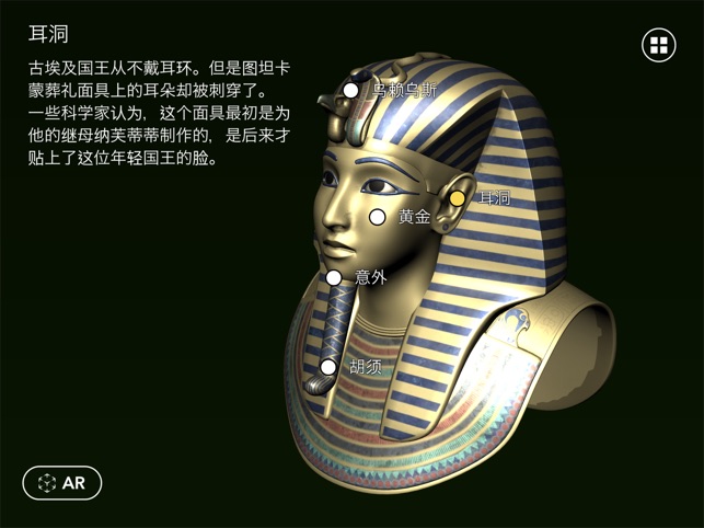 图坦卡蒙ARv1.7截图4