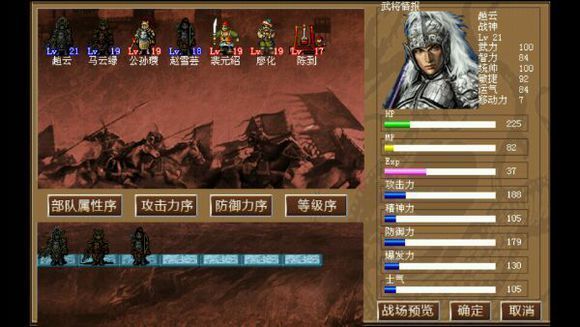 同人新幻想赵云传v2.7截图1