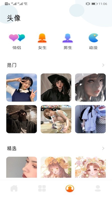 可爱头像v1.12截图3