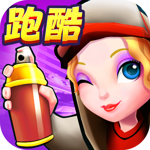 地铁跑酷冲浪v3.39.7