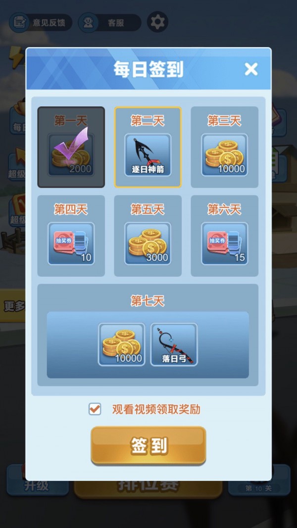 台球冠军v1.8截图3