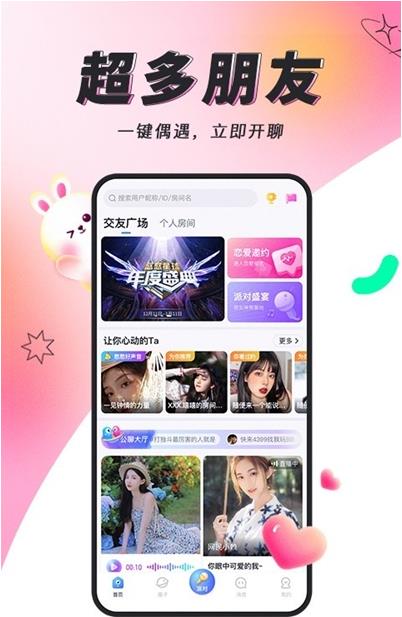 多多开黑v2.6.11截图1